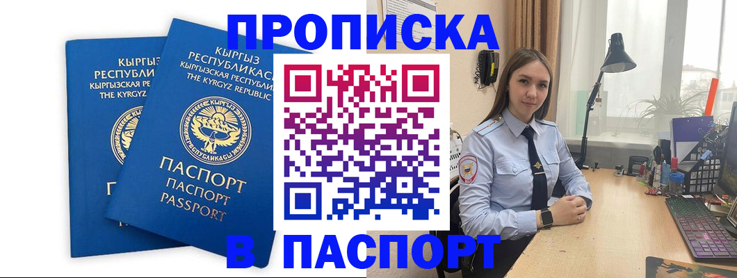 регистрация в Калачинске