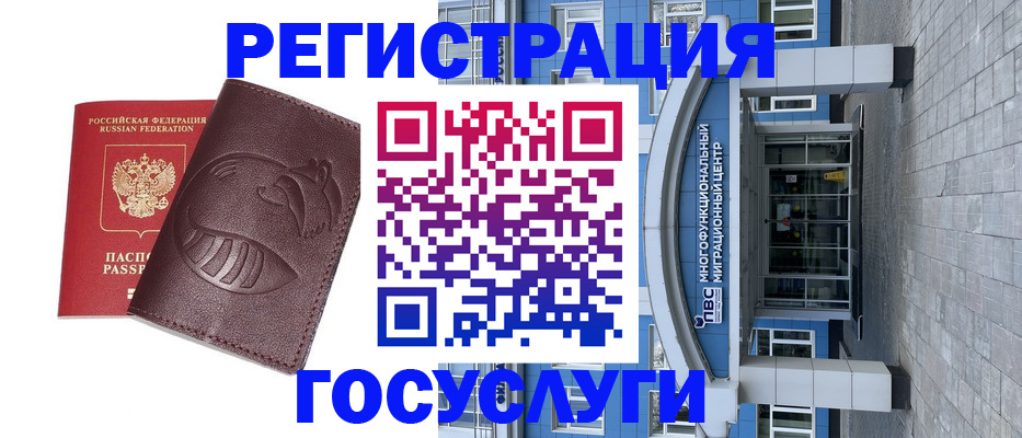 временная регистрация надежно в Калачинске